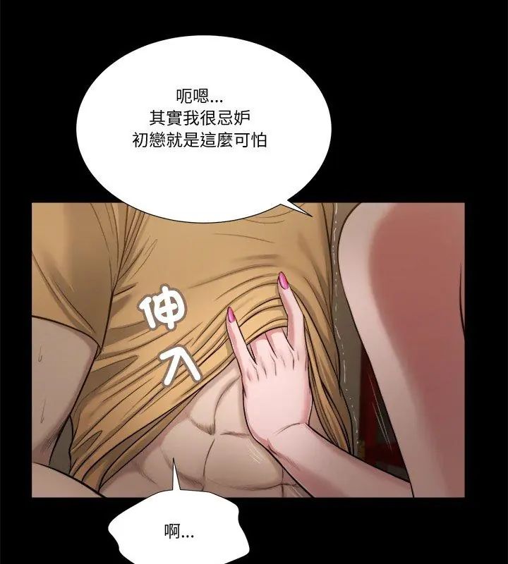 我的初体验第20話