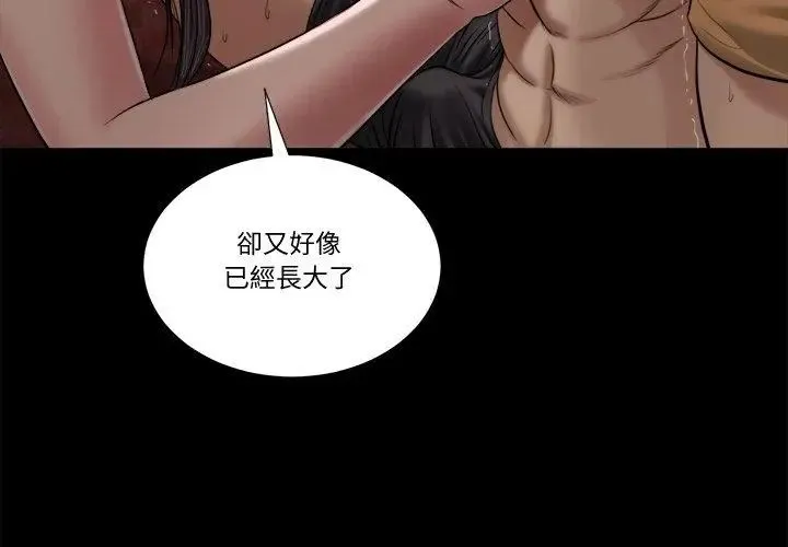 我的初體驗第20話
