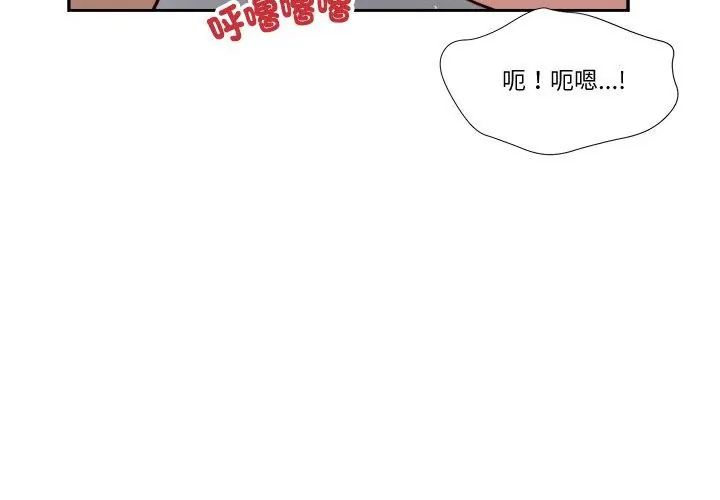 我的初體驗第20話