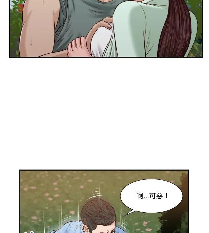 我的初体验第20話