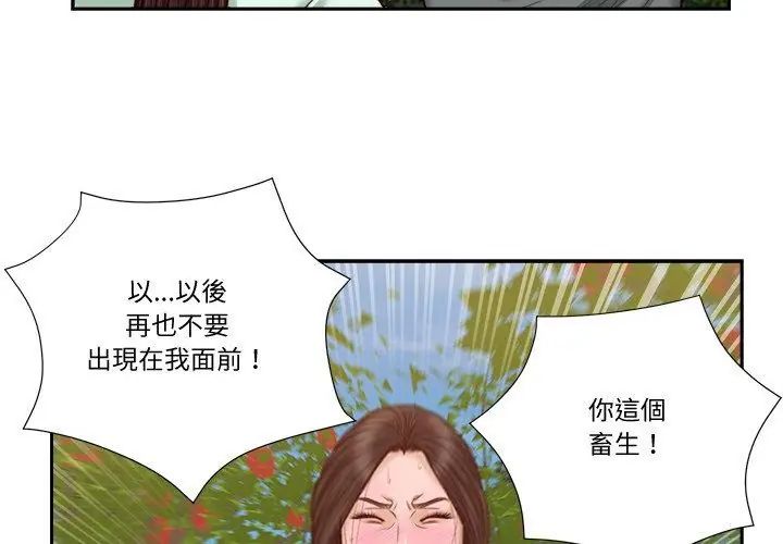 我的初体验第20話