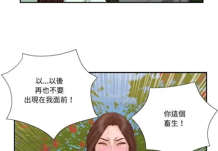 我的初體驗第20話