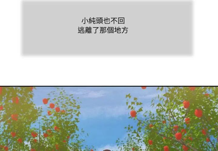 我的初體驗第20話