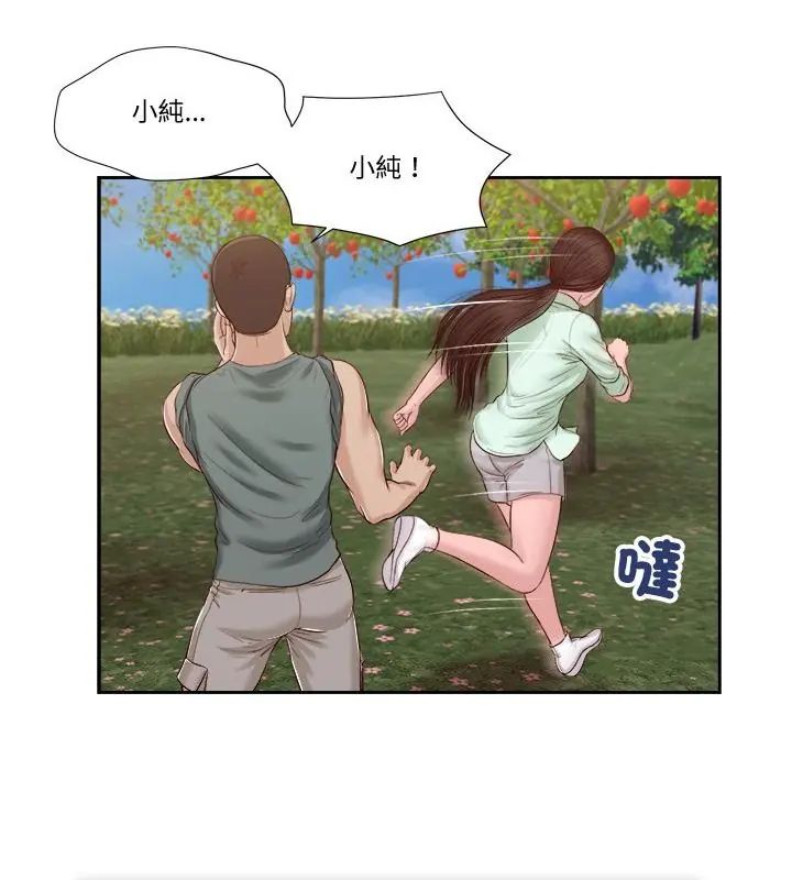 我的初體驗第20話