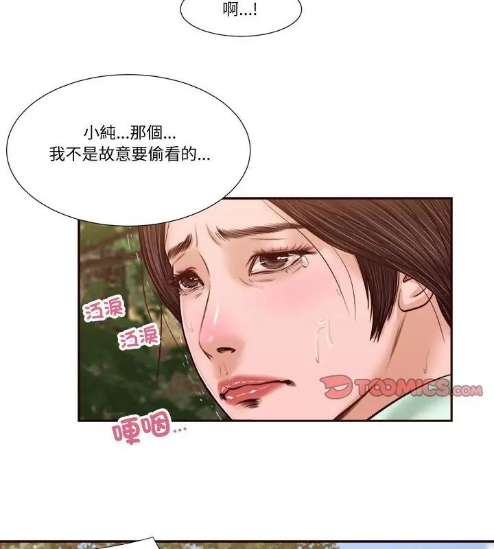 我的初体验第20話