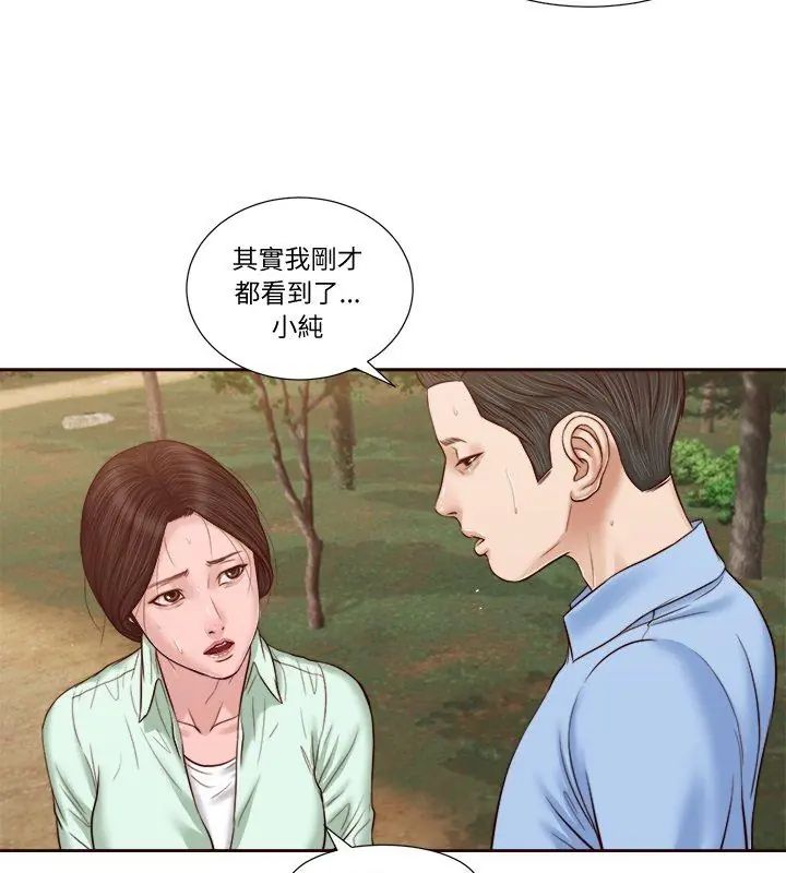 我的初體驗第20話