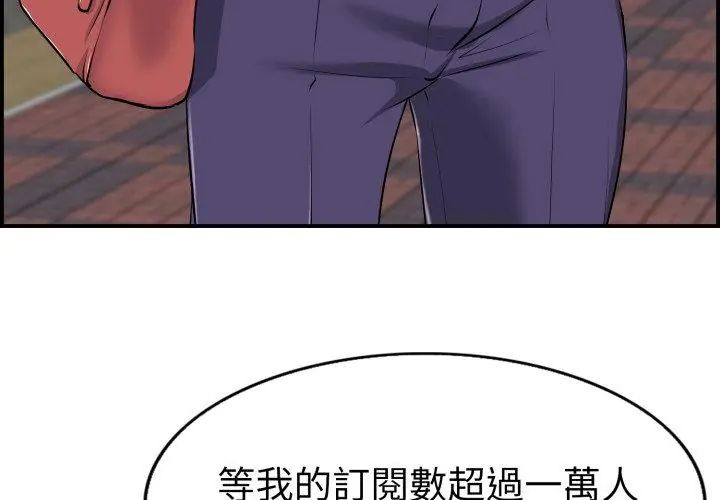 小心不要爱上你第1話