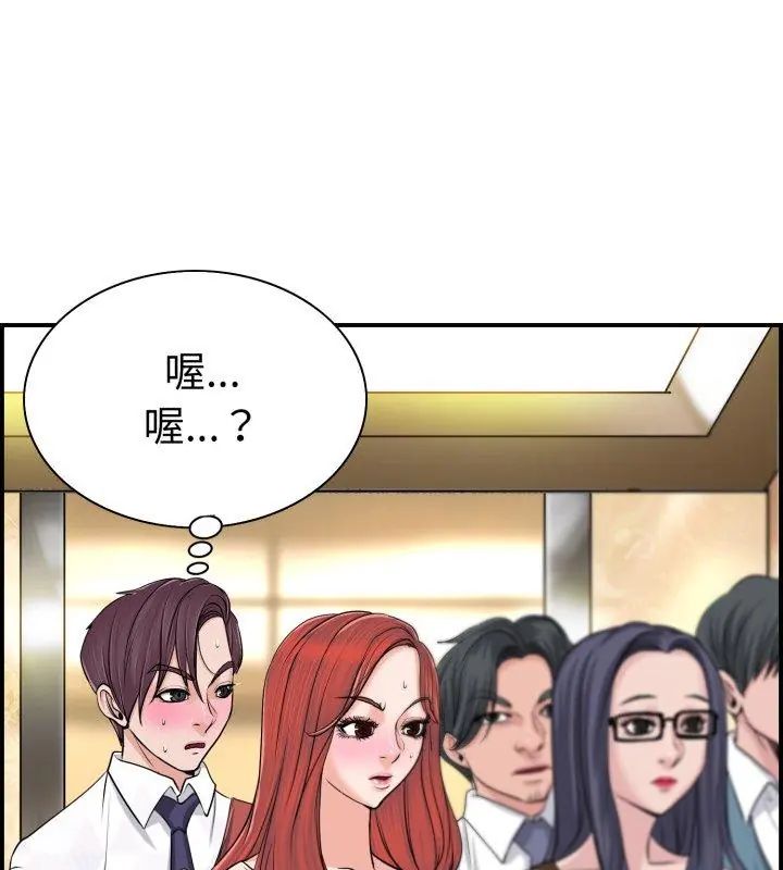 小心不要爱上你第1话