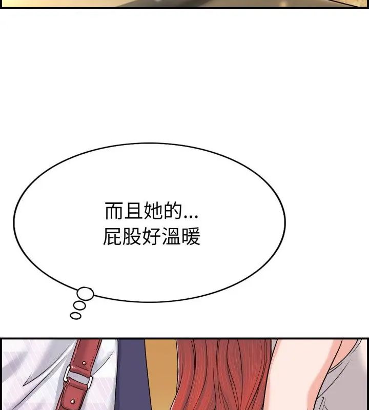 小心不要爱上你第1話