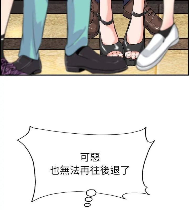 小心不要爱上你第1话