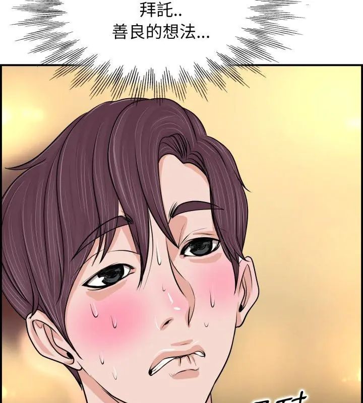 小心不要爱上你第1話