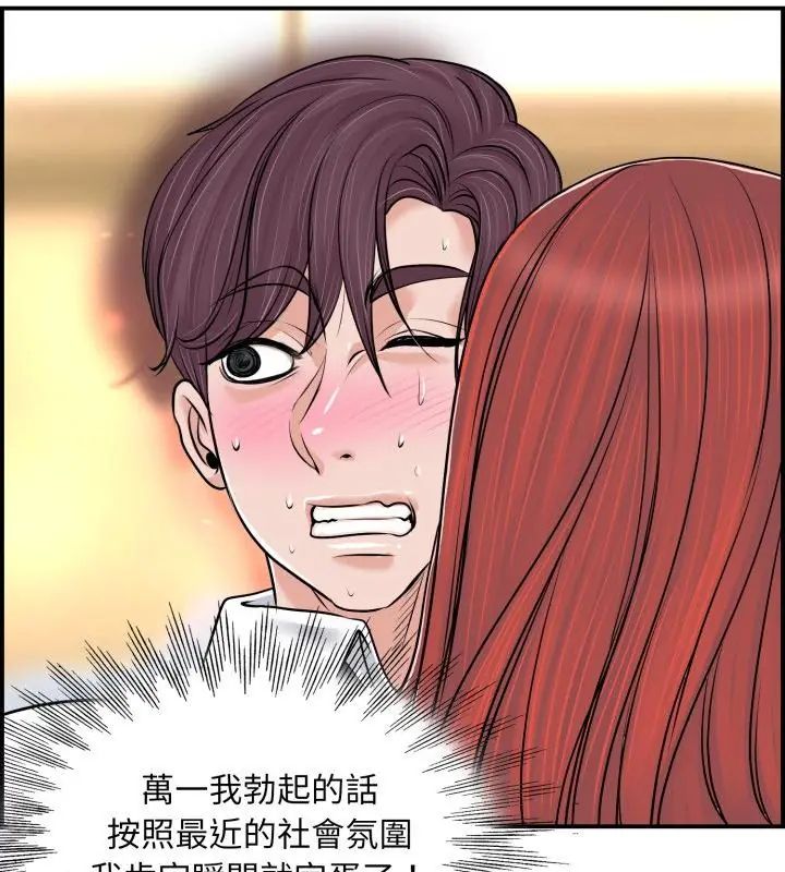 小心不要爱上你第1话