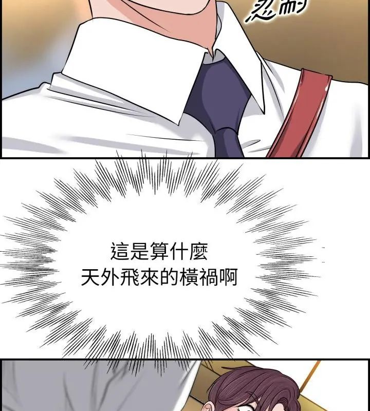 小心不要愛上你第1話