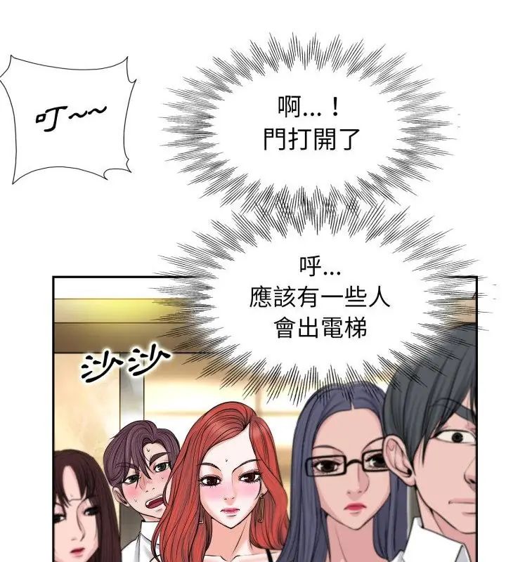 小心不要爱上你第1話