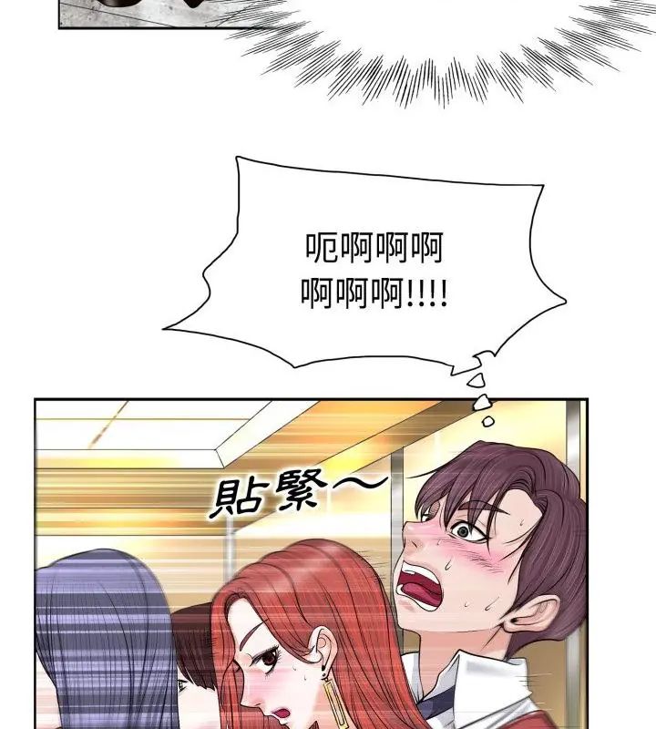 小心不要爱上你第1話