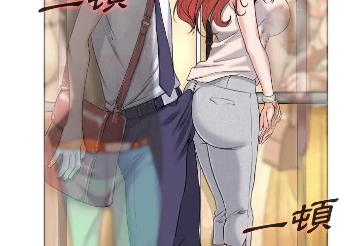 小心不要爱上你第1话