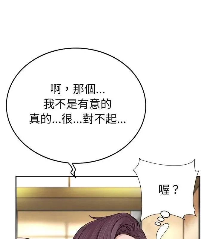 小心不要愛上你第1話