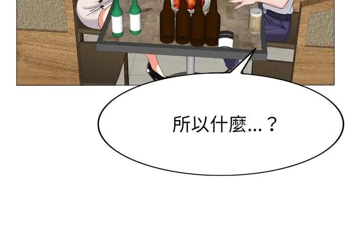 小心不要爱上你第1話