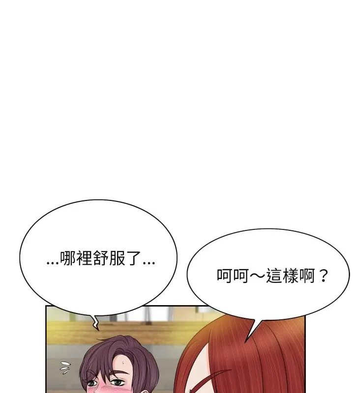 小心不要爱上你第1话