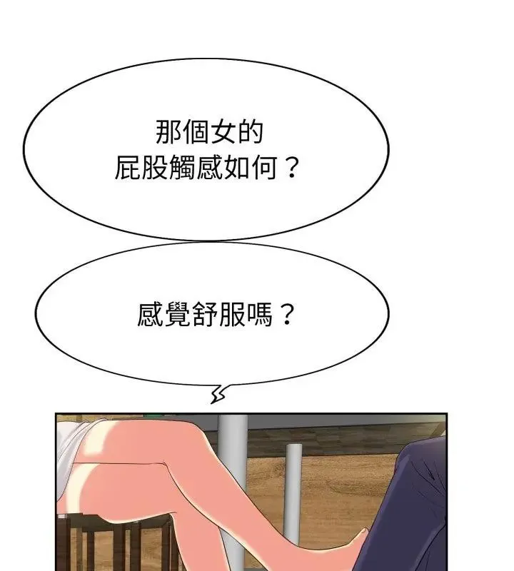 小心不要愛上你第1話