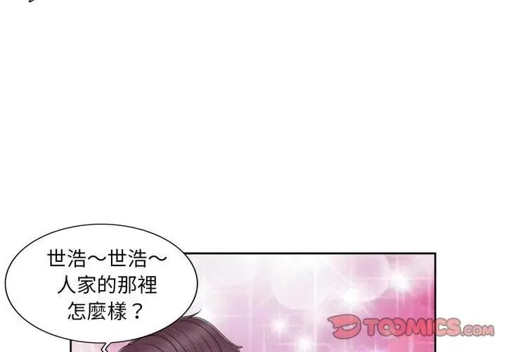 小心不要愛上你第1話