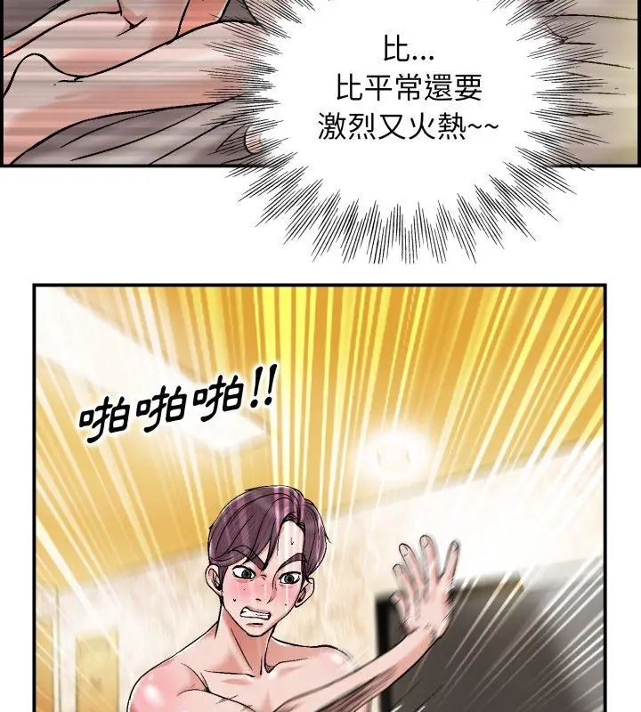 小心不要爱上你第1話