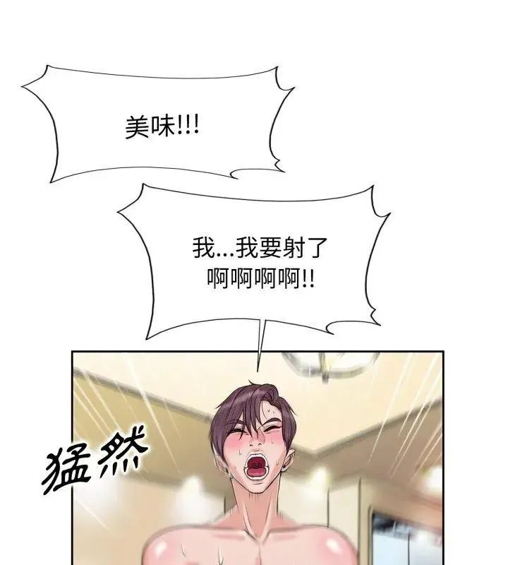 小心不要愛上你第1話