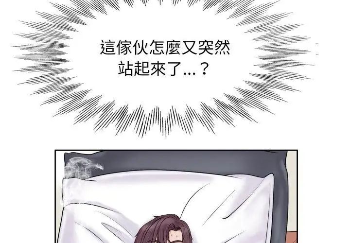 小心不要爱上你第1話