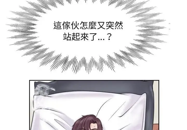 小心不要愛上你第1話