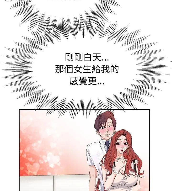 小心不要爱上你第1话
