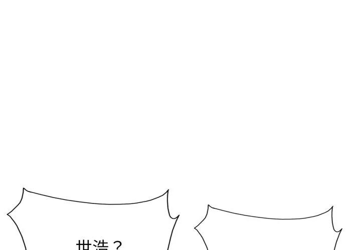 小心不要爱上你第1話