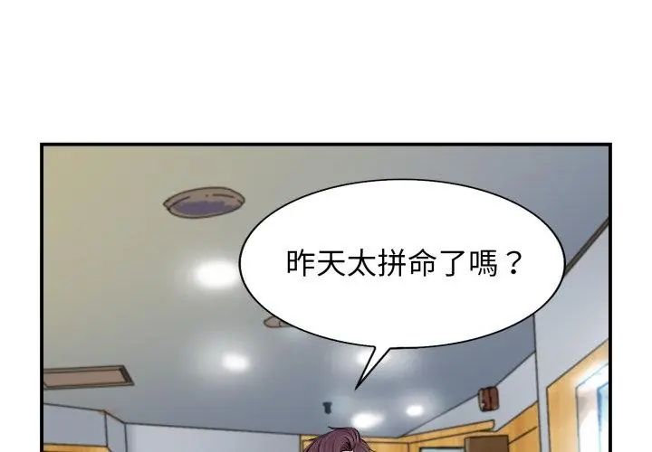 小心不要爱上你第1話