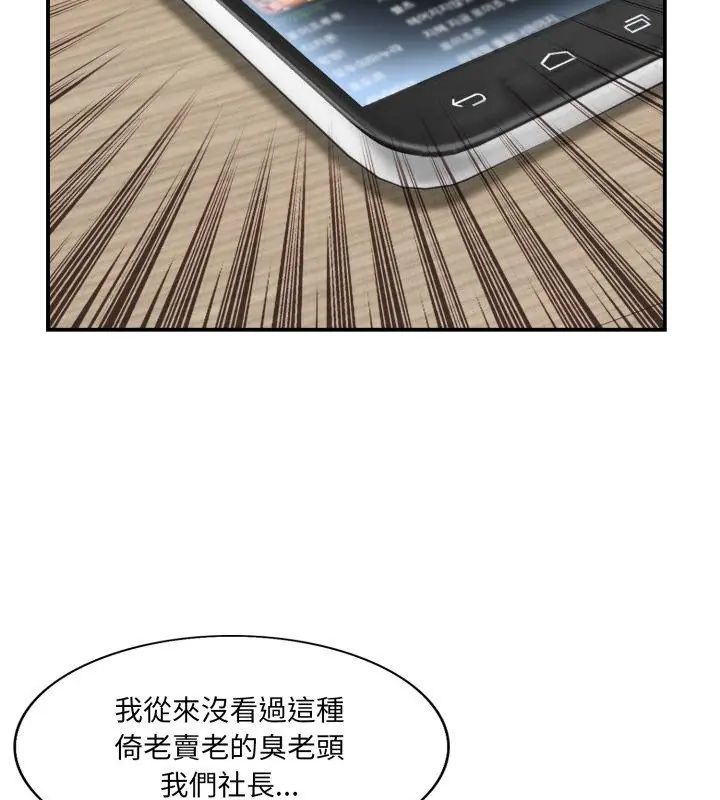小心不要爱上你第2话