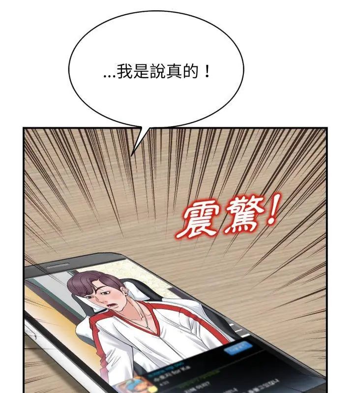 小心不要爱上你第2話