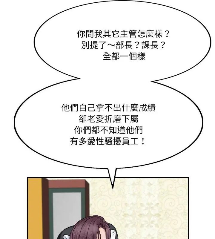 小心不要爱上你第2話