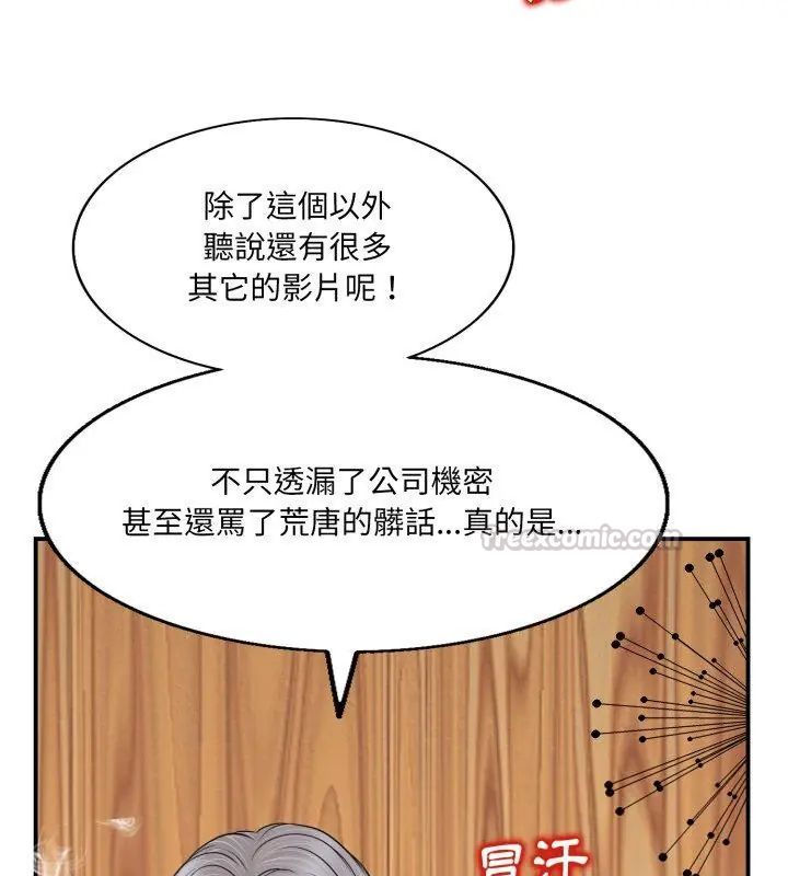 小心不要爱上你第2话