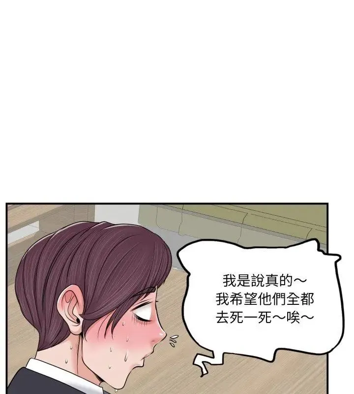 小心不要愛上你第2話