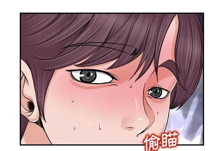 小心不要愛上你第2話
