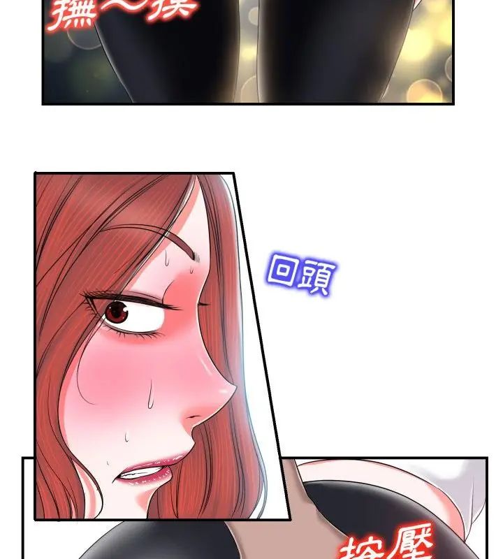 小心不要爱上你第2话