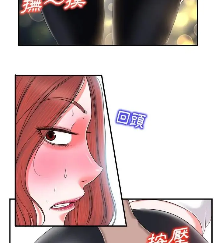 小心不要愛上你第2話