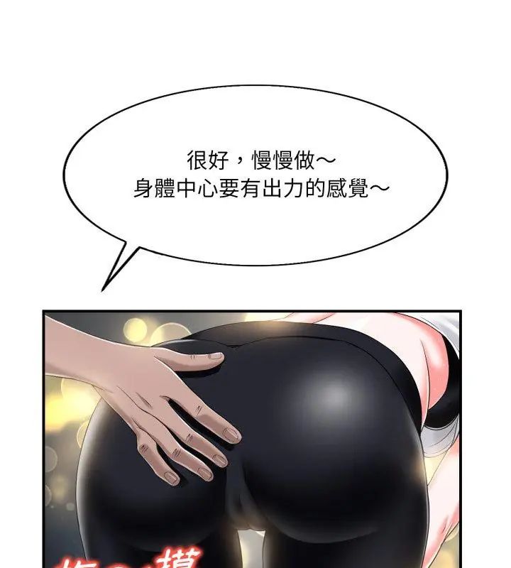 小心不要爱上你第2話