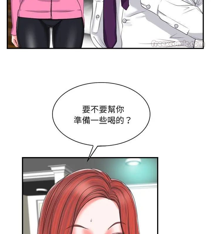 小心不要爱上你第2話
