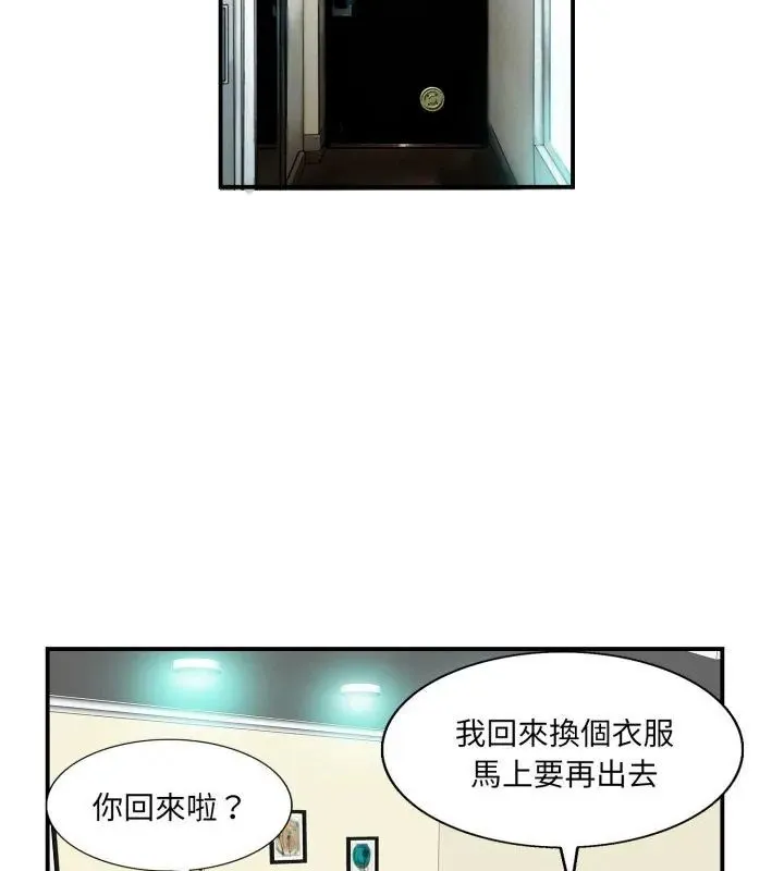 小心不要愛上你第2話