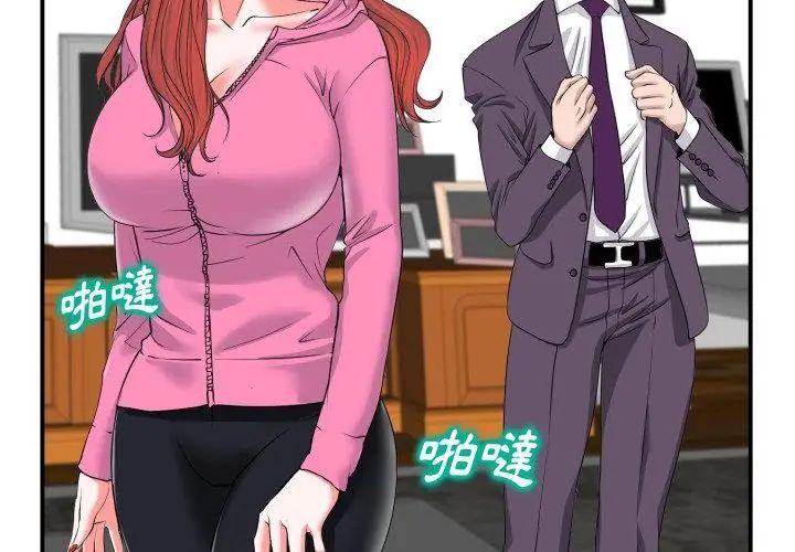 小心不要爱上你第2话
