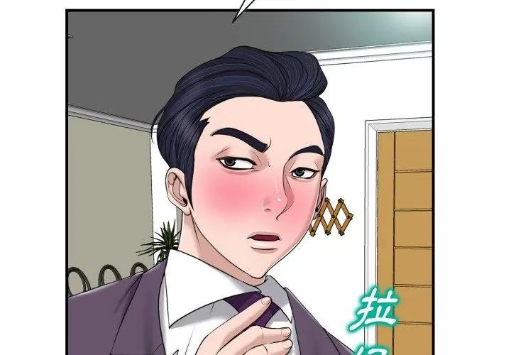 小心不要爱上你第2話