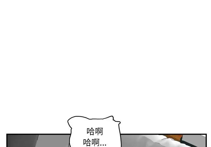 小心不要愛上你第2話