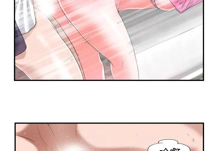 小心不要爱上你第2話