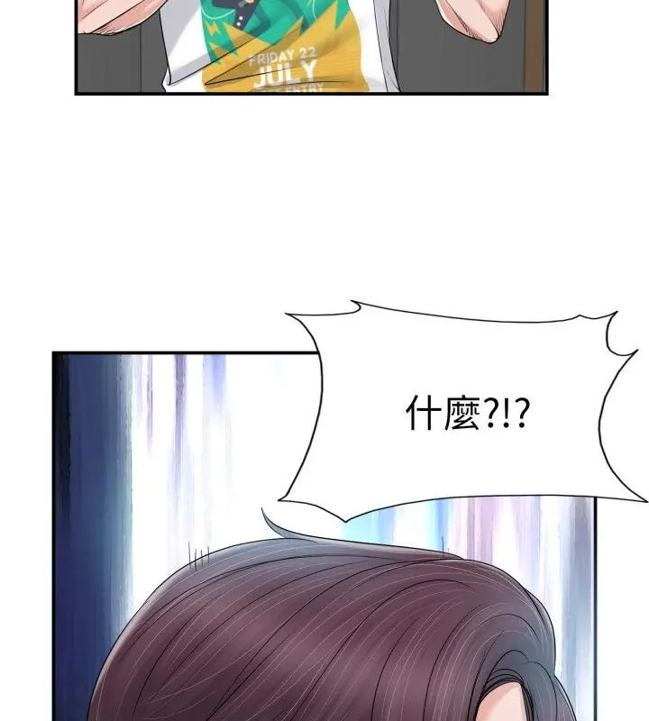 小心不要爱上你第2話