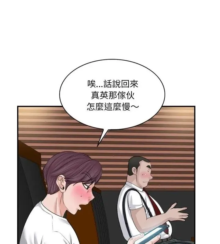 小心不要愛上你第2話