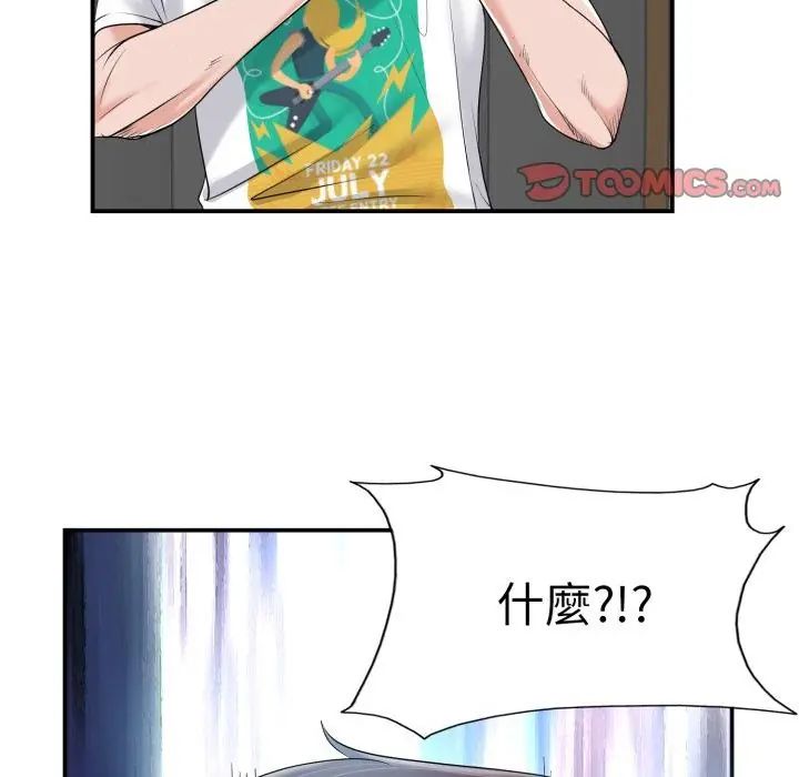 小心不要爱上你第3話